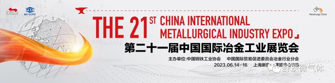Ausstellungsrückblick | Die 21. Internationale Metallurgieausstellung in China